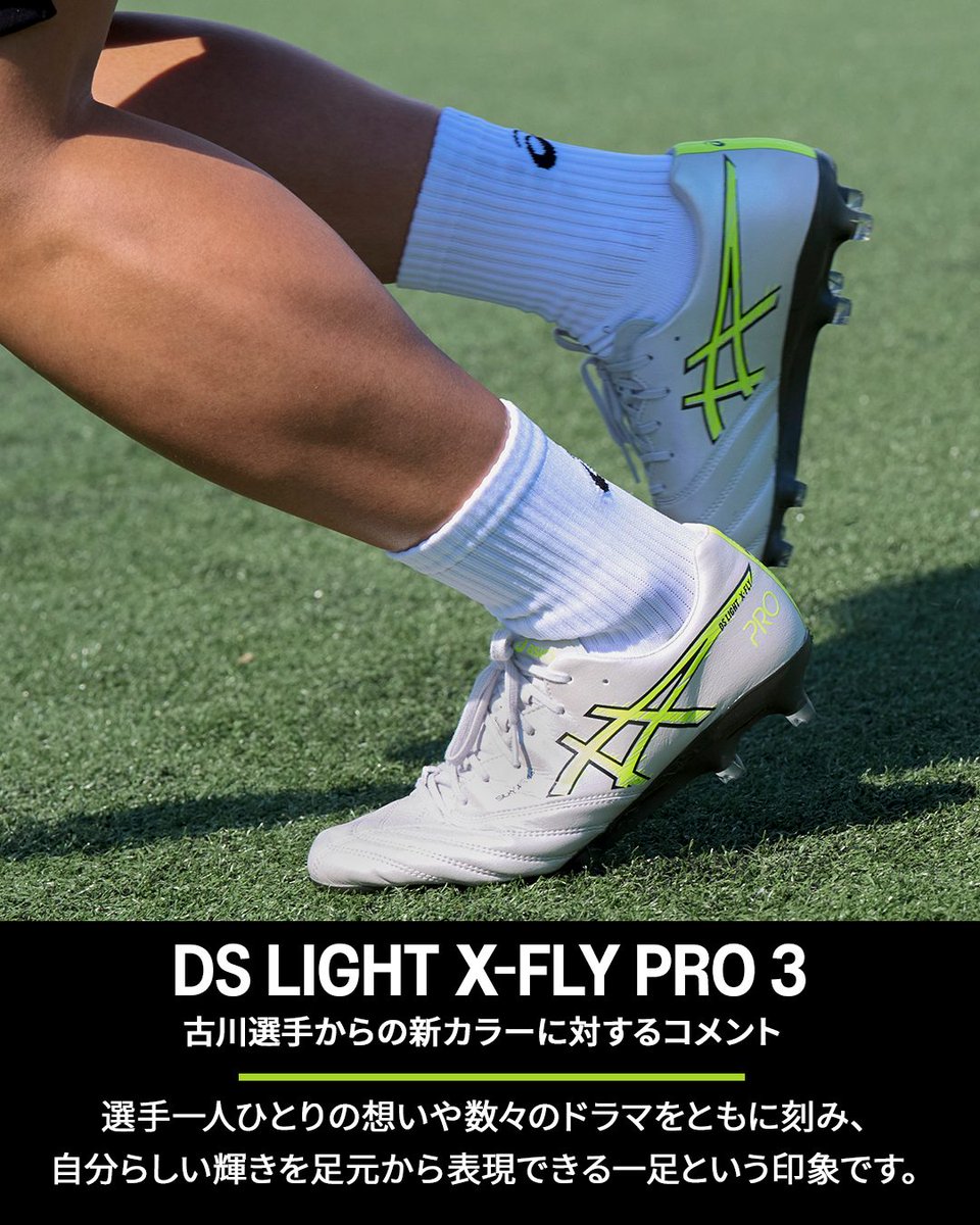 アシックスX-FLY PRO2 27cm 古川陽介着用モデル アシックスX-FLY PRO2 27cm 古川陽介着用モデル アシックスX-FLY PRO2