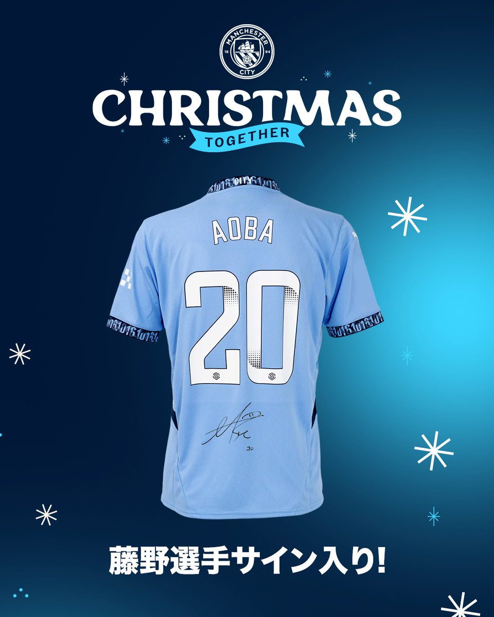 ManCityJP's tweet image. シティからのクリスマスプレゼント🎁

藤野選手のサイン入りユニフォームを1️⃣名様にプレゼントいたします！（昨季のモデル）

応募方法はこちら
① @ManCityJP をフォロー
② この投稿をリポスト

以上です！素晴らしいクリスマスを🎄