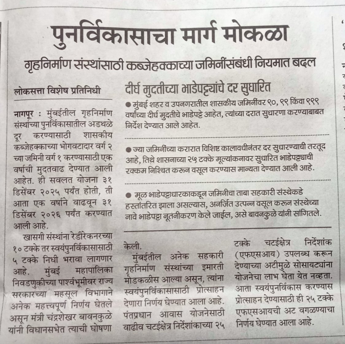 Vikramaditya Dhamdhere- General Secretary - FGGL tweet media