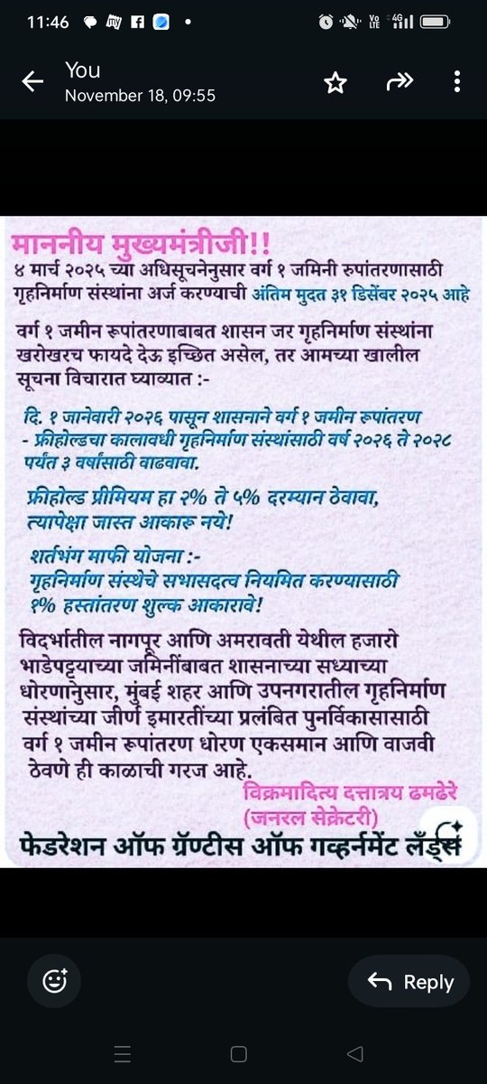 Vikramaditya Dhamdhere- General Secretary - FGGL tweet media