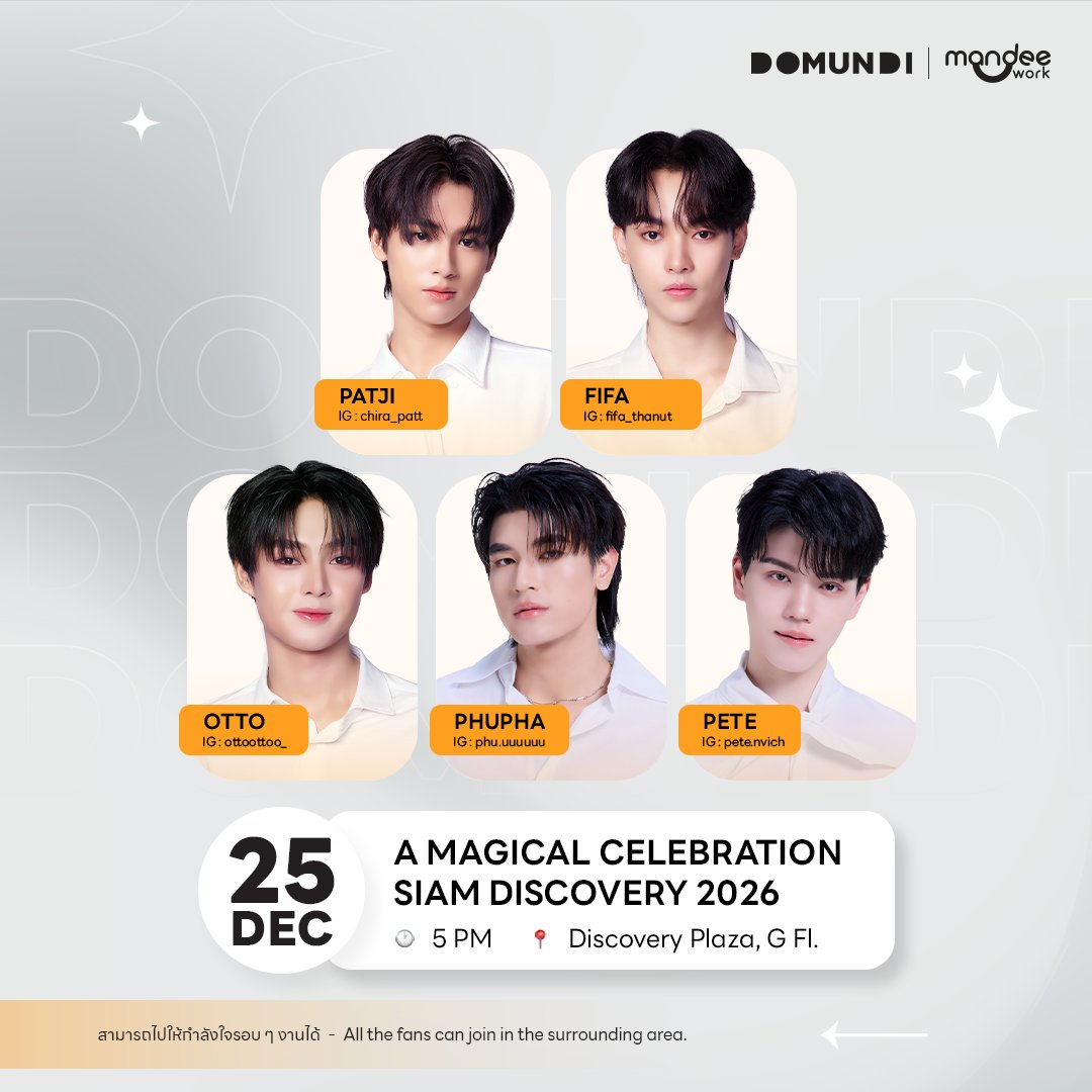 #DMDschedule UPDATE

🗓️ : 25.12.2025

A Magical Celebration Siam Discovery 2026

🙋🏻‍♂️ : Patji Fifa Otto Phupa Pete 
⏰️ : 17.00 น. | 5 PM (GMT+7) 
📍 : Discovery Plaza, G Fl.
📢 : สามารถไปให้กำลังใจรอบ ๆ งานได้

#chira_patt #Fifa_th #ottoottoo
#phuphasrp #Pete_nvich
#domunditv