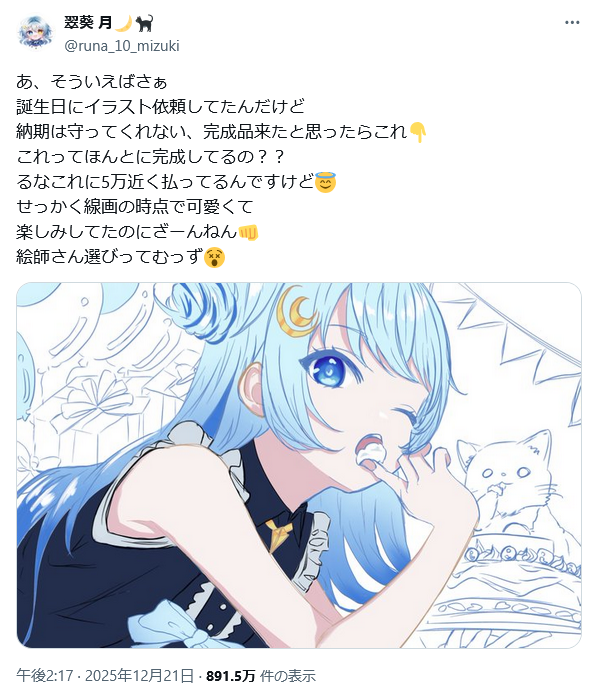 新人 #Vtuber の翠葵 月 @runa_10_mizuki さんが明かした