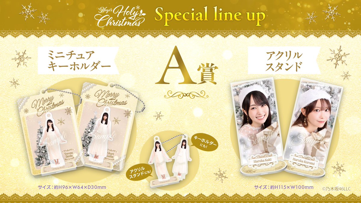 乃木坂46 Mobile【公式】 (@nogizaka_mobile) / Posts / X