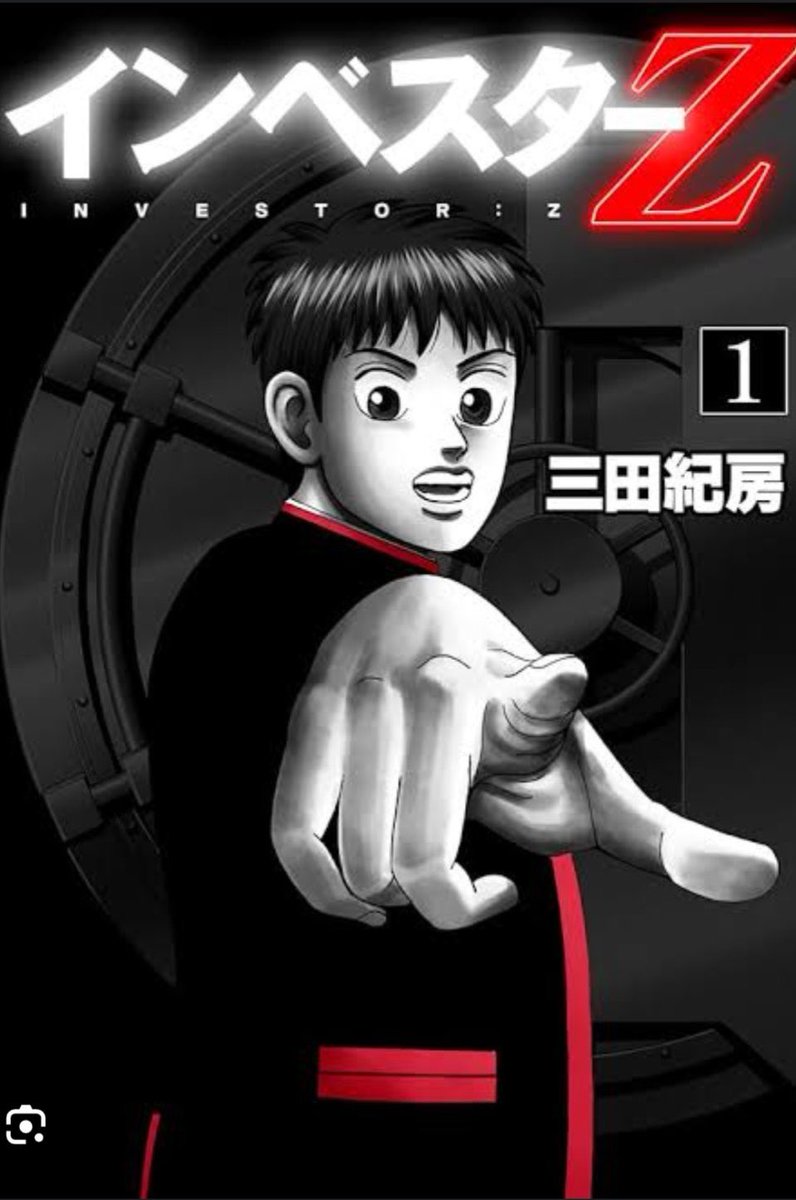toro_minato's tweet photo. 全ビジネスマンにオススメしたい漫画4選

① キングダム
→ 組織づくり・リーダーシップ・意思決定の連続。
「人はなぜついてくるのか」「将は何を背負うのか」が全部描かれてる。

② インベスターZ
→ 会計・投資・経済の基礎を感覚レベルで叩き込まれる。
数字が苦手な人ほど読んだ方がいい、最強のビジネス教科書。

③ トリリオンゲーム
→ ゼロから金と信用を作るリアルな起業ムーブ。
アイデアよりも「人・口・ノリ」で突破する現実的起業論。

④ 左ききのエレン
→ 才能・努力・環境の残酷な差を真正面から描く。
クリエイティブ職・起業家ほど刺さる。