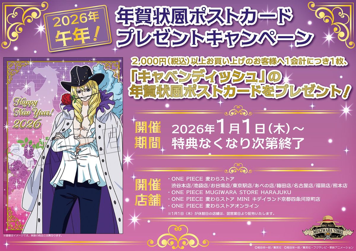 ONE PIECE.com（ワンピース ドットコム）