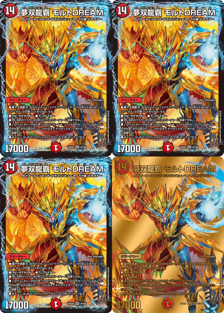 デュエマ アドバンスCS】「コンプオフCS(2025/12/21)」結果