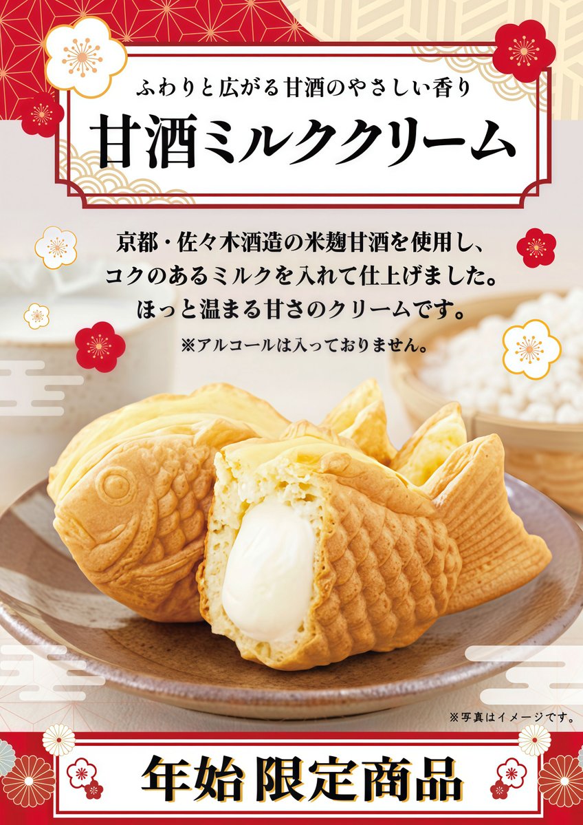 横浜くりこ庵【公式】 (@Y_kurikoan) / Posts / X