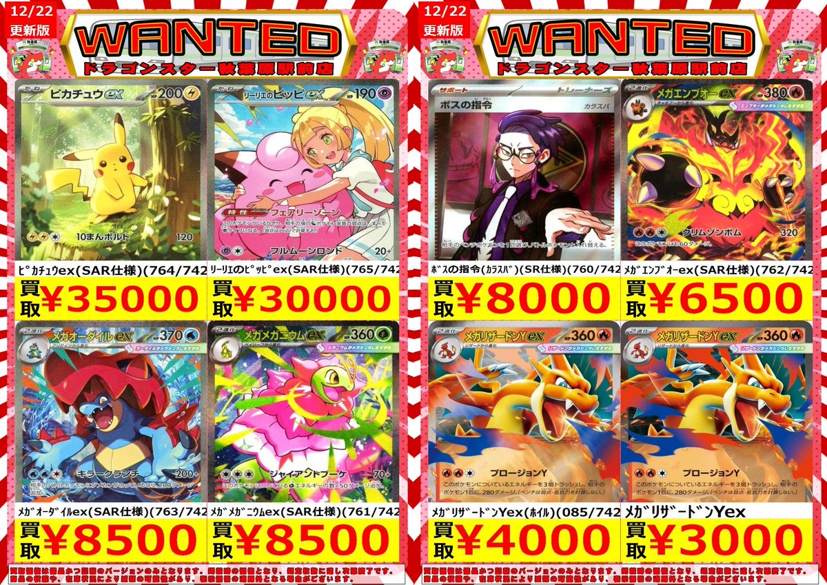 スタートデッキ100 リーリエのピッピex SAR リーリエのピッピex【SAR】{126/100} - カードラッシュ[ポケモン]