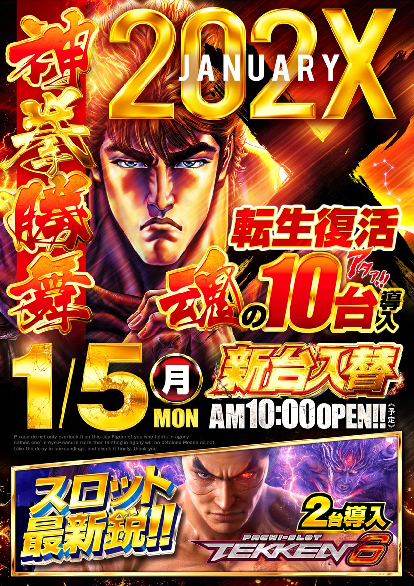 ☆早い者勝ち！残り（７日間）で終了！万力　② 202X コンサートホール調布 『新 生』から『転 生』へ 😏ﾄﾞﾔ 👊北