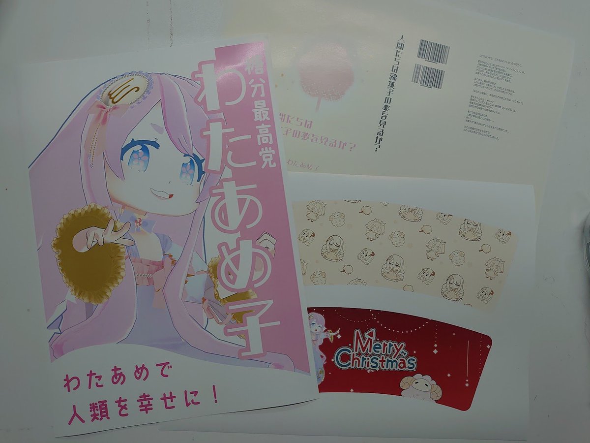 わたあめちゃん様 ご確認用ページ わたあめ子🍭VTuber (@wata_ame_ko) / Posts / X