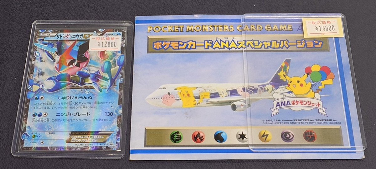 🌟販売情報🌟 ⚡️ポケモンカードANA スペシャルバージョン旧裏