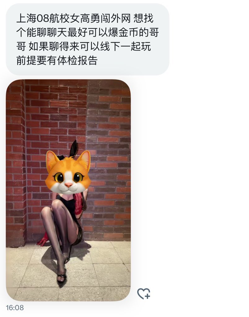 上海交友墙 tweet media