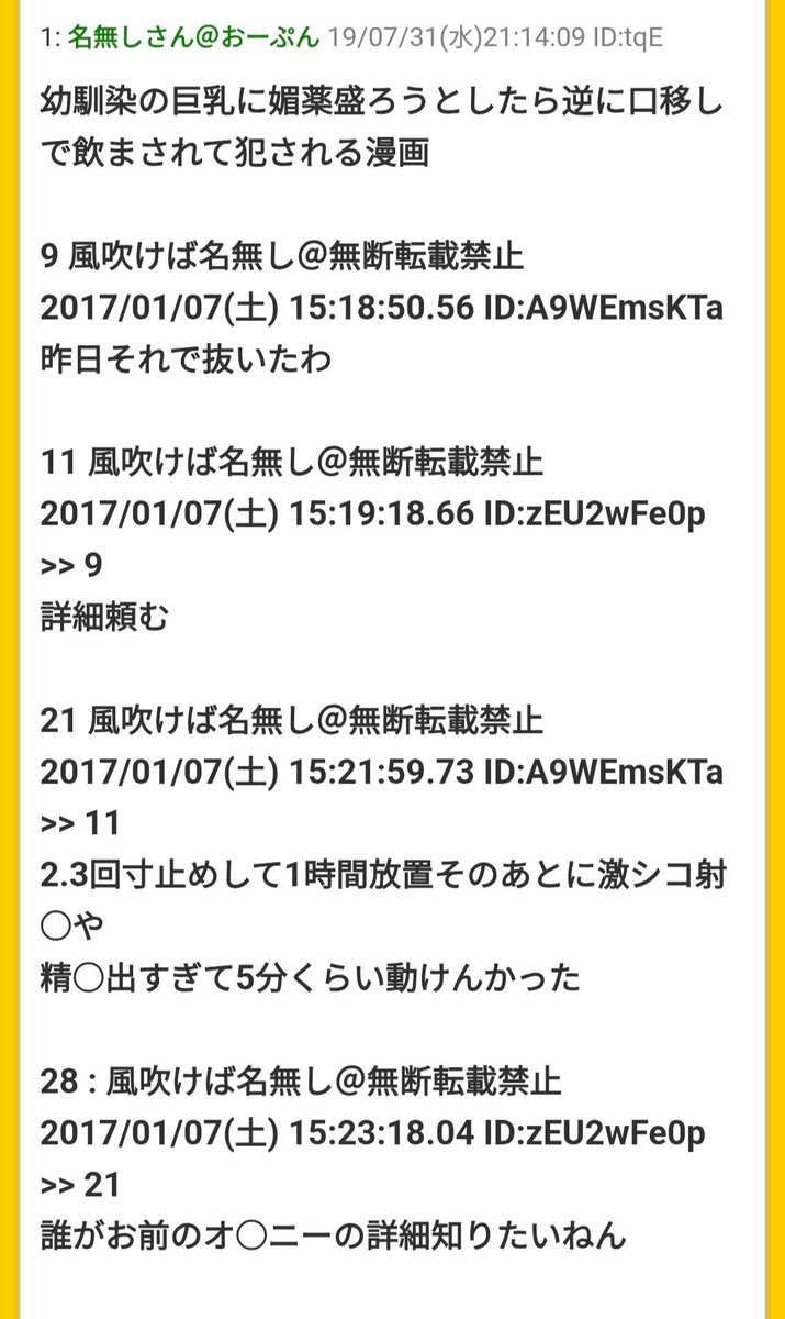 ワイルズのインタビューへの感想はだいたいこんな感じ
