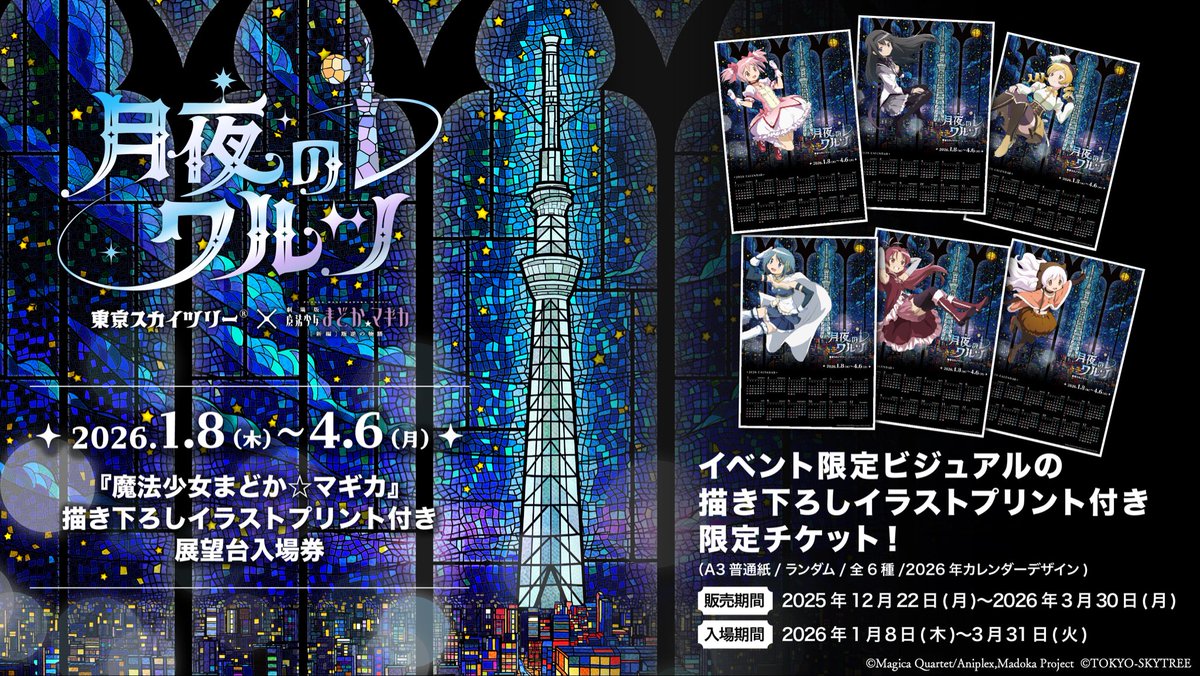 イベント限定のスペシャルチケット🎫 描き下ろしイラストプリント付き