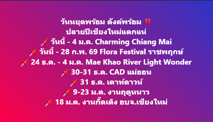 Chiang Mai News (@chiangmainews) on Twitter photo 