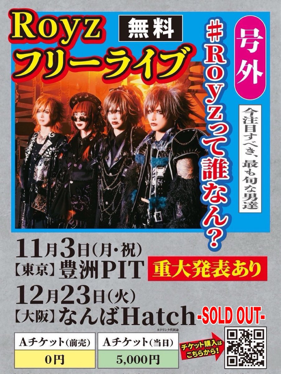 Royz 昴 (@royz_214_subaru) / Highlights / X