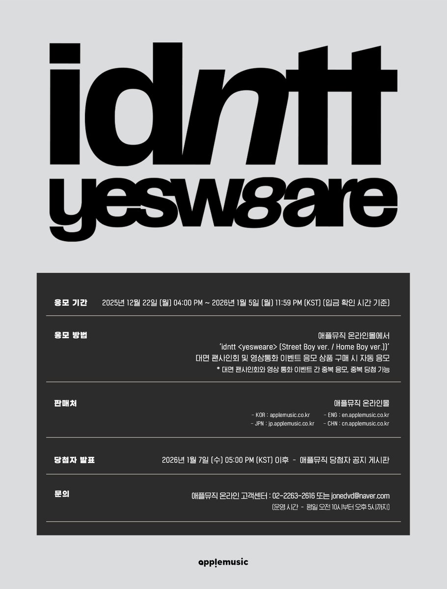 idntt yesweare 1/16 APPLEMUSIC 対面 コンプリート idntt 아이덴티티 'Yes We Are' Official Dance Practice - YouTube