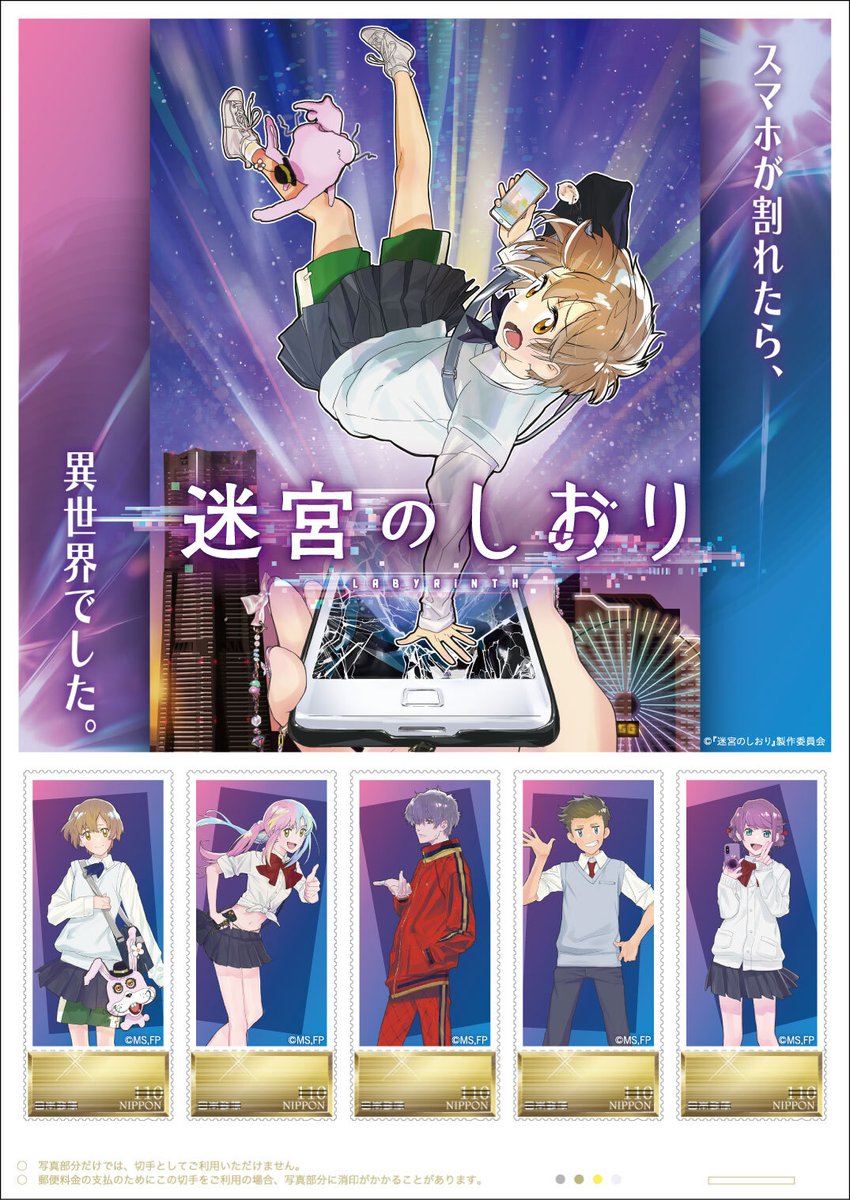 コミックマーケット107 先行販売情報②／ 2026年1月全国公開する劇場