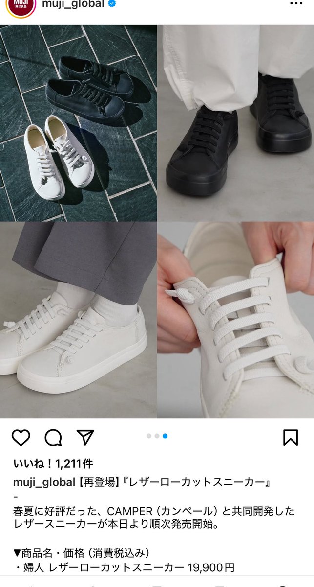 MUJI Laboのカンペールと共同開発したレザースニーカー、ほぼ2万円…