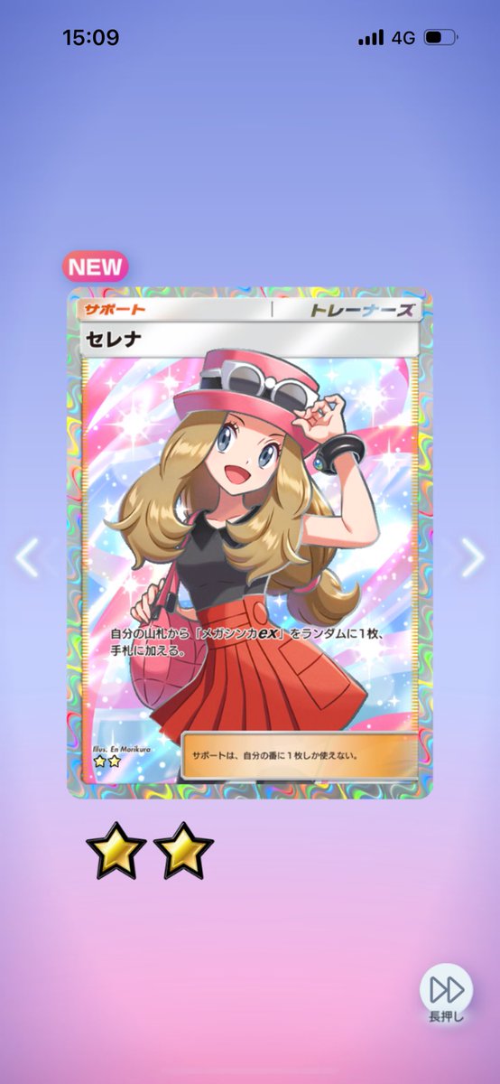 感謝🙏
#ポケポケ