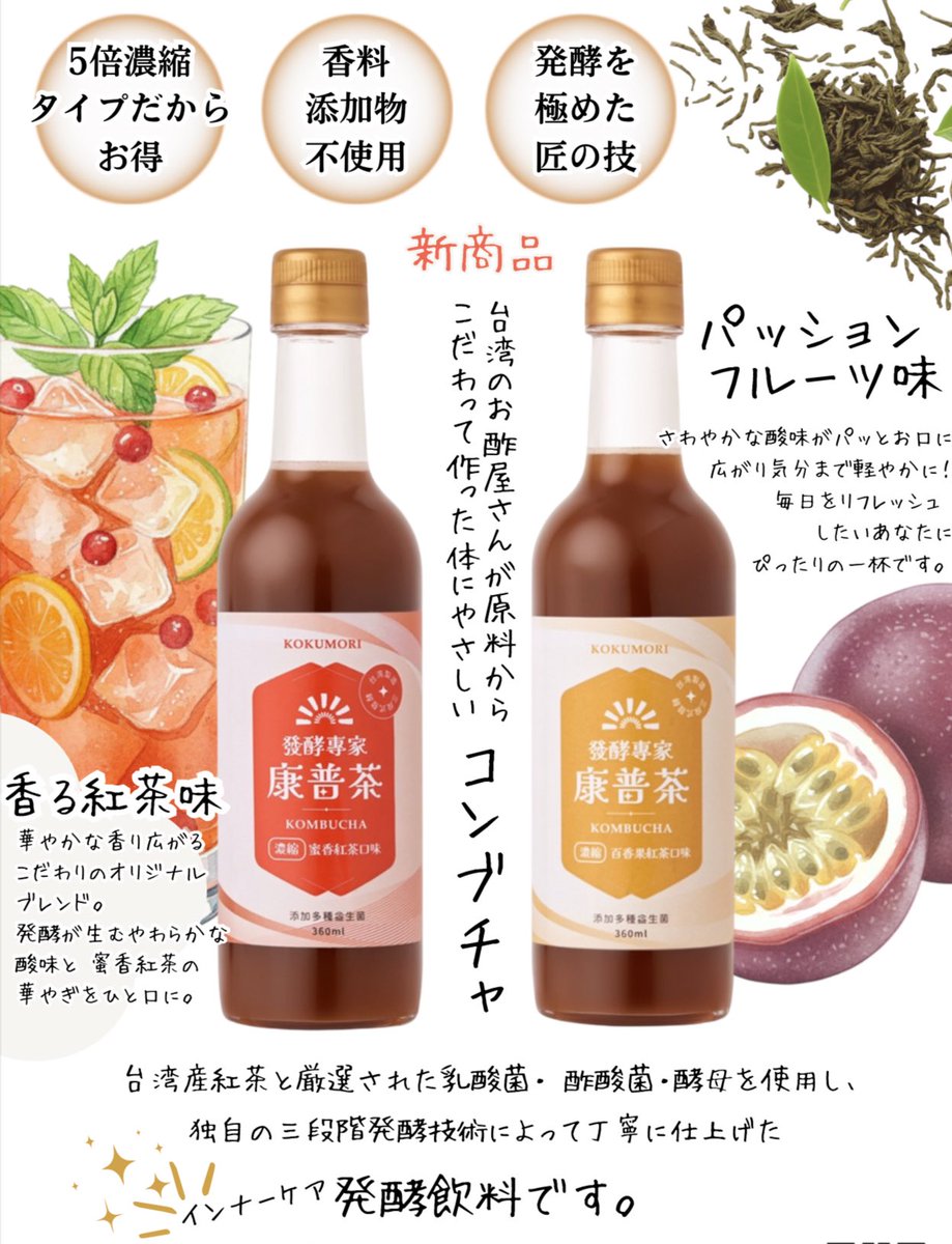 ♡Happyコンブチャあります様ご確認♡ HEALSLAB KOMBUCHA｜HEALSLABの口コミ - 【韓国で大バズりのコンブチャ