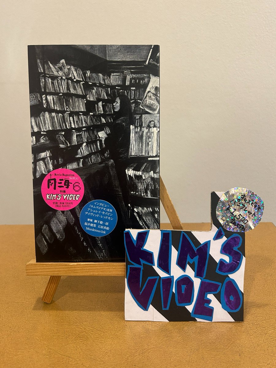 南海 nankai (@nankai_VHS) / Posts / X