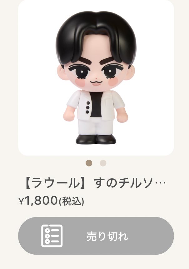 Snow Manドームツアー「ON」名古屋初日大盛況 ソフビ即完売