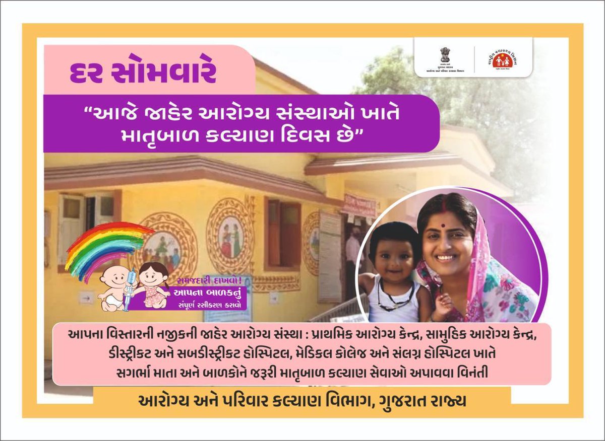 AAMKESALI's tweet photo. @PhcKesliNavsari https://t.co/K6WmMqMsxh