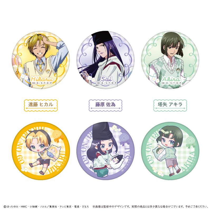 ○○ヒカルの碁情報○○(非公式) (@YUYU5515HIKARU) / Posts / X