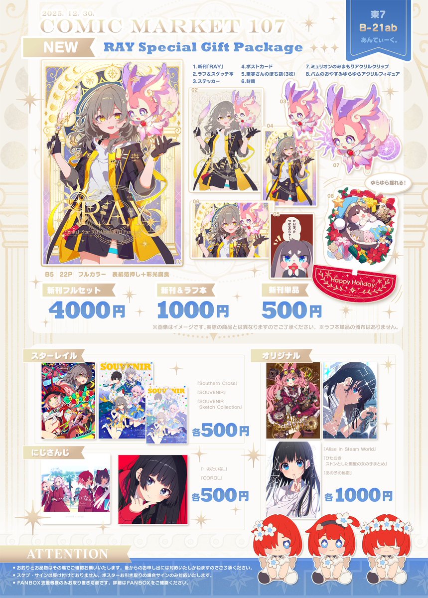 【専用】こんにちわんこそば様　完成 TRSB】たるしば＠年忘れ (@mak0Lullsky) / Posts / X