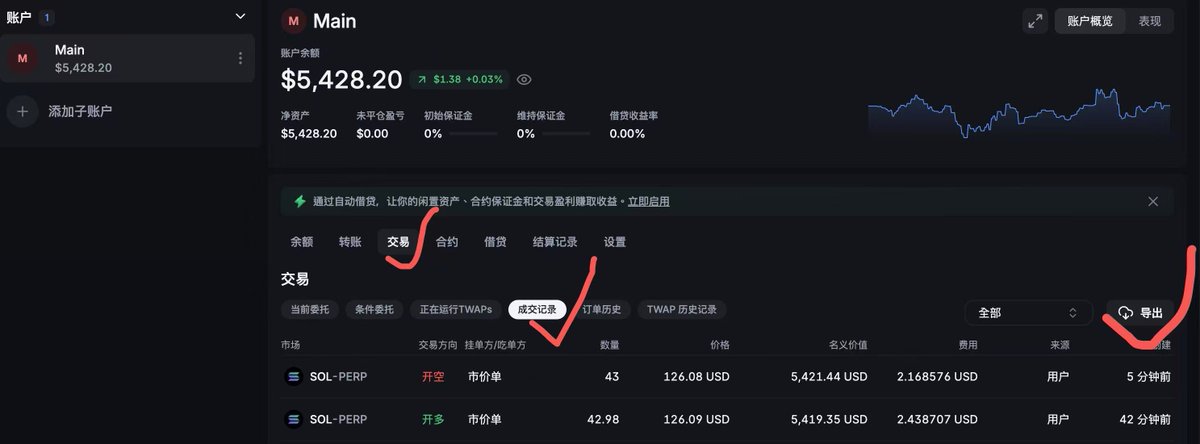 📢 BackpackXSeeker 返手续费活动到期提醒
活动本月24号截止！
快查看你的手续费返还：
✅ 查询步骤（3步搞定）： 
1️⃣ 打开 BackpackXSeeker → 资产总览 
2️⃣ 成交记录 → 导出成交记录 
3️⃣ 表格中累计"fee"列 = 已付手续费
💰 可以返还这手续费1000U！ 
⏰ 仅剩2天，速查！避免错过活动！！