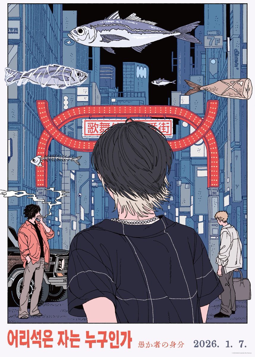 키타무라 타쿠미, 하야시 유타, 
아야노 고 주연의 느와르 
< 어리석은 자는 누구인가>
일러스트 포스터를 작업하였습니다!
<a href="/bluelabel_pic/">블루라벨픽쳐스</a>