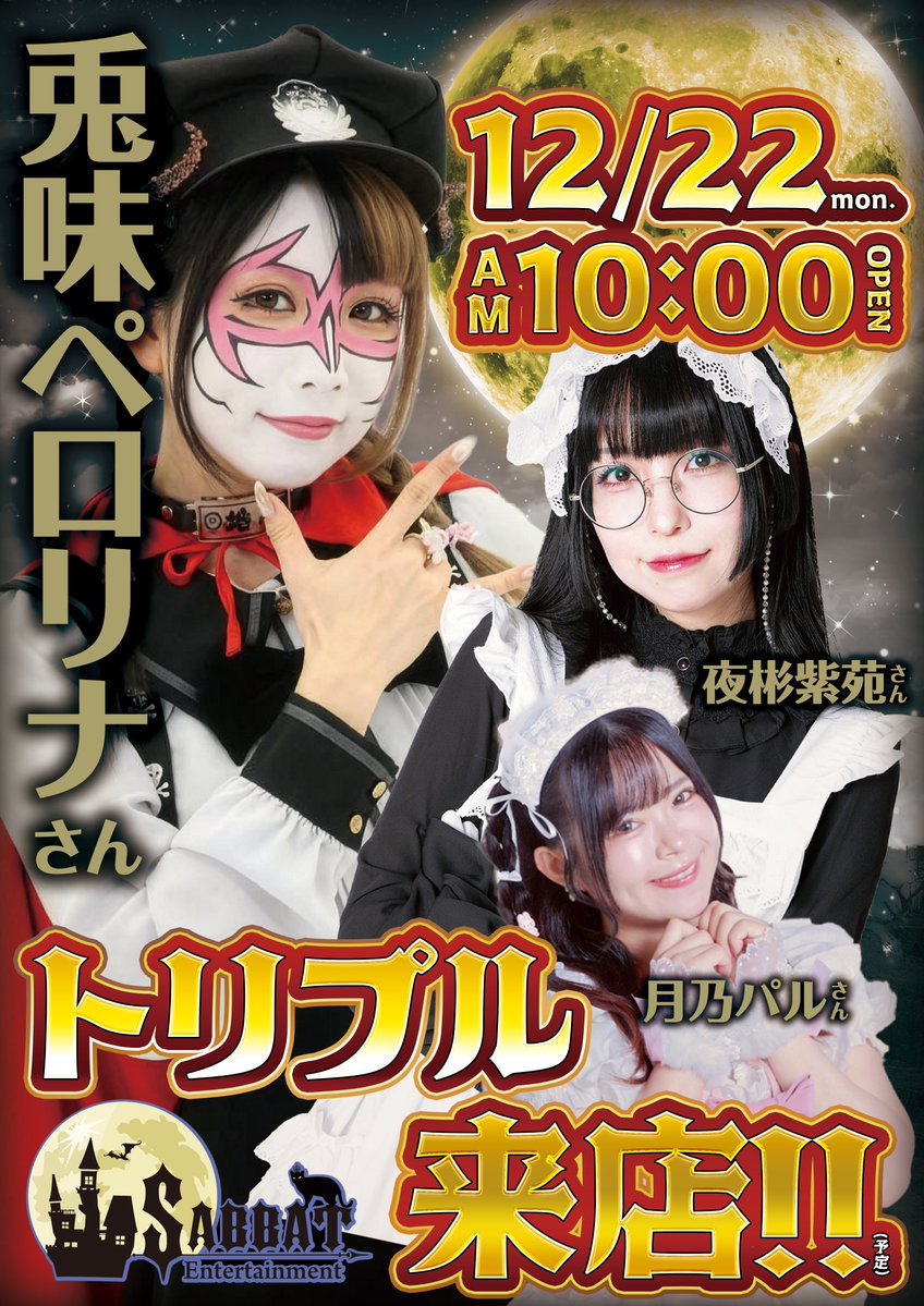 現役JK👿兎味ペロリナ (@usamiiin) / Posts / X