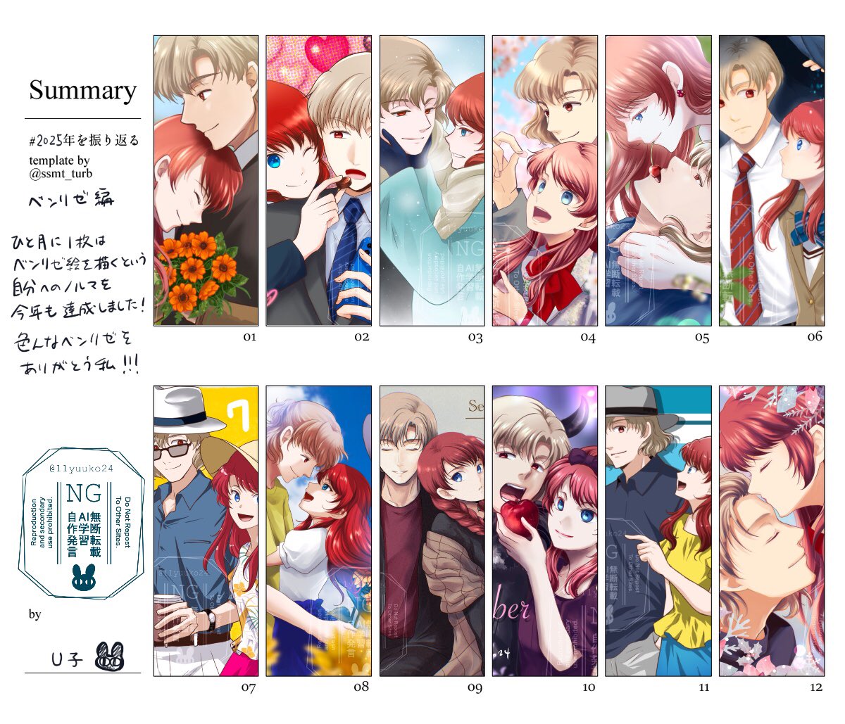 U子 (@11yuuko24) / Posts / X