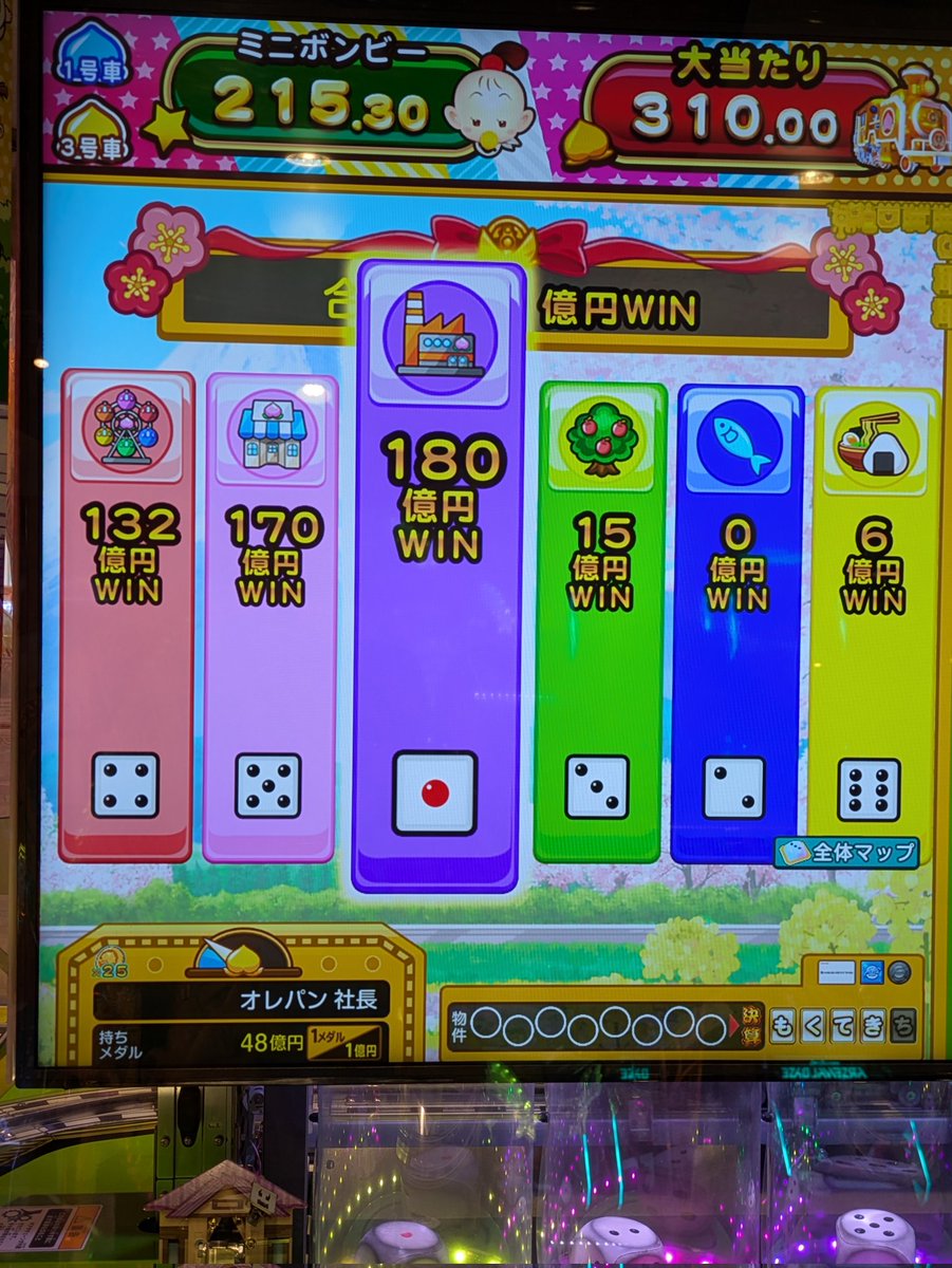 桃鉄第506・507合併回(3号車第87・88回、高額決算第240・241期