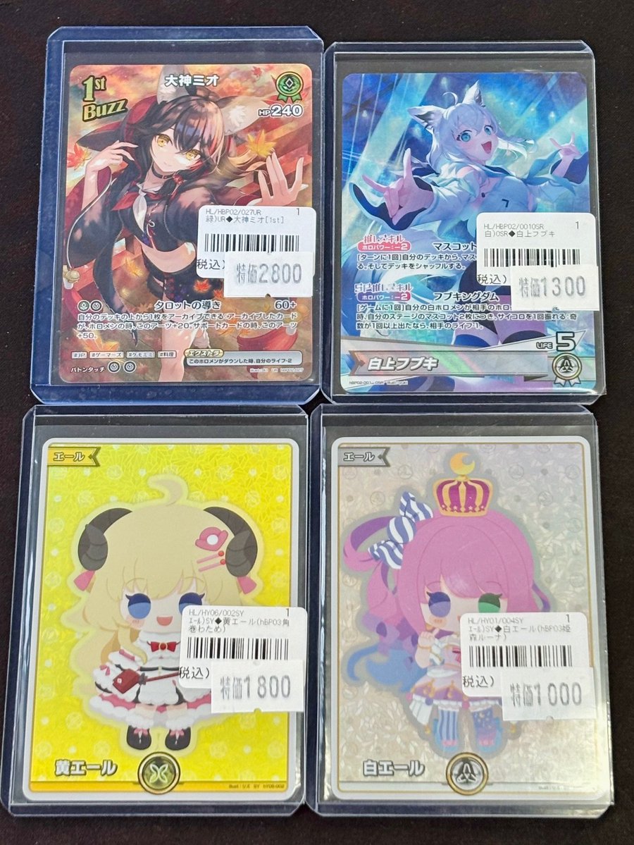 👾#ホロカ 数量特価👾】 #ホロライブカードゲーム 🌲大神ミオ(UR