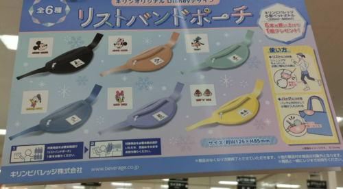 キリン『ディズニー リストバンドポーチ』おまけが店頭でもらえる2025