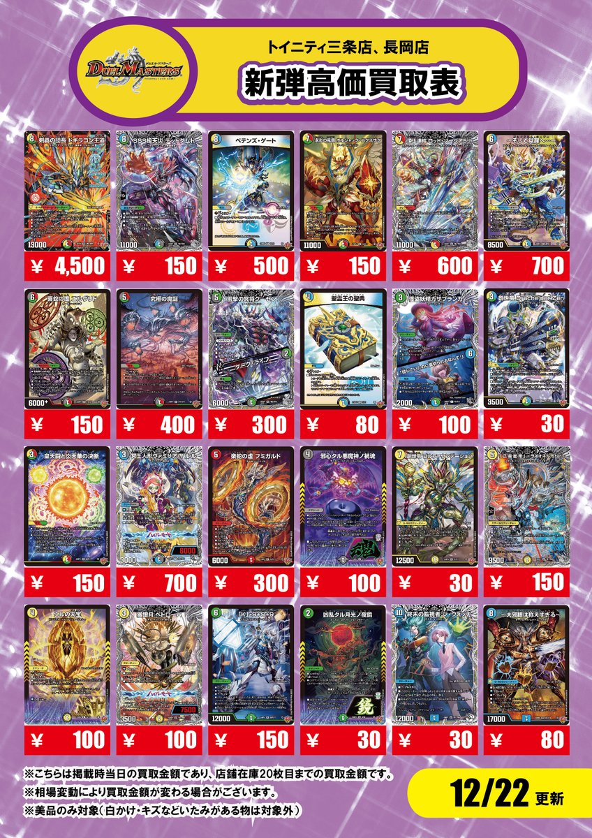 トイニティ長岡店 (@toynity3) / Posts / X