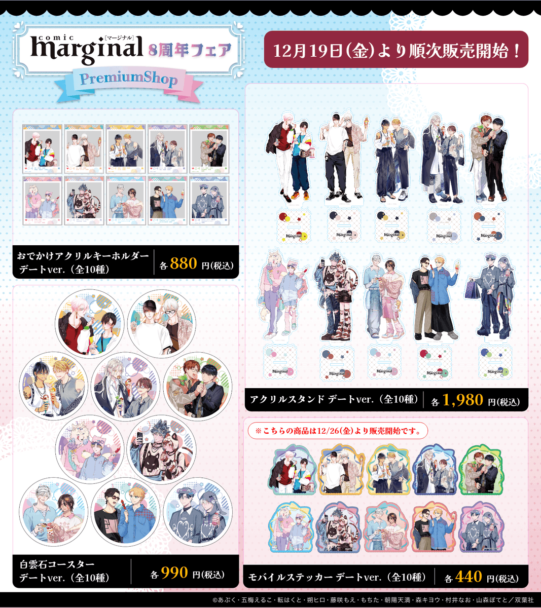 HEAVENまとめ売り おまけ付き 木製スタンド EXPO2025 キャラクター 全5種 - メルカリ