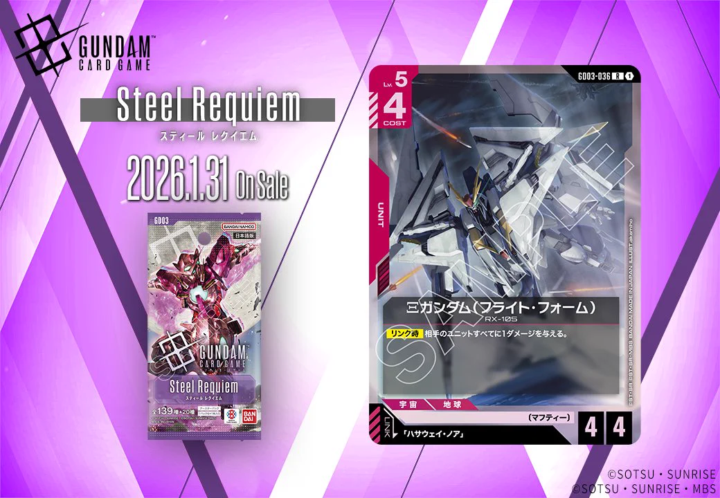 公式】ガンダムカードゲーム on X: 