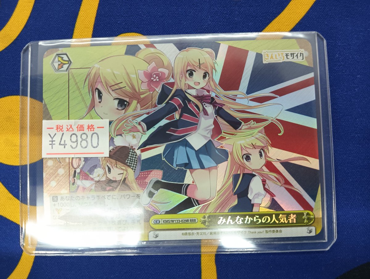 ヴァイス　きんいろモザイク　RRR みんなからの人気者 3枚 金髪の天使 4枚 ヴァイス きんいろモザイク RRR みんなからの人気者 3枚 金髪の天使 4