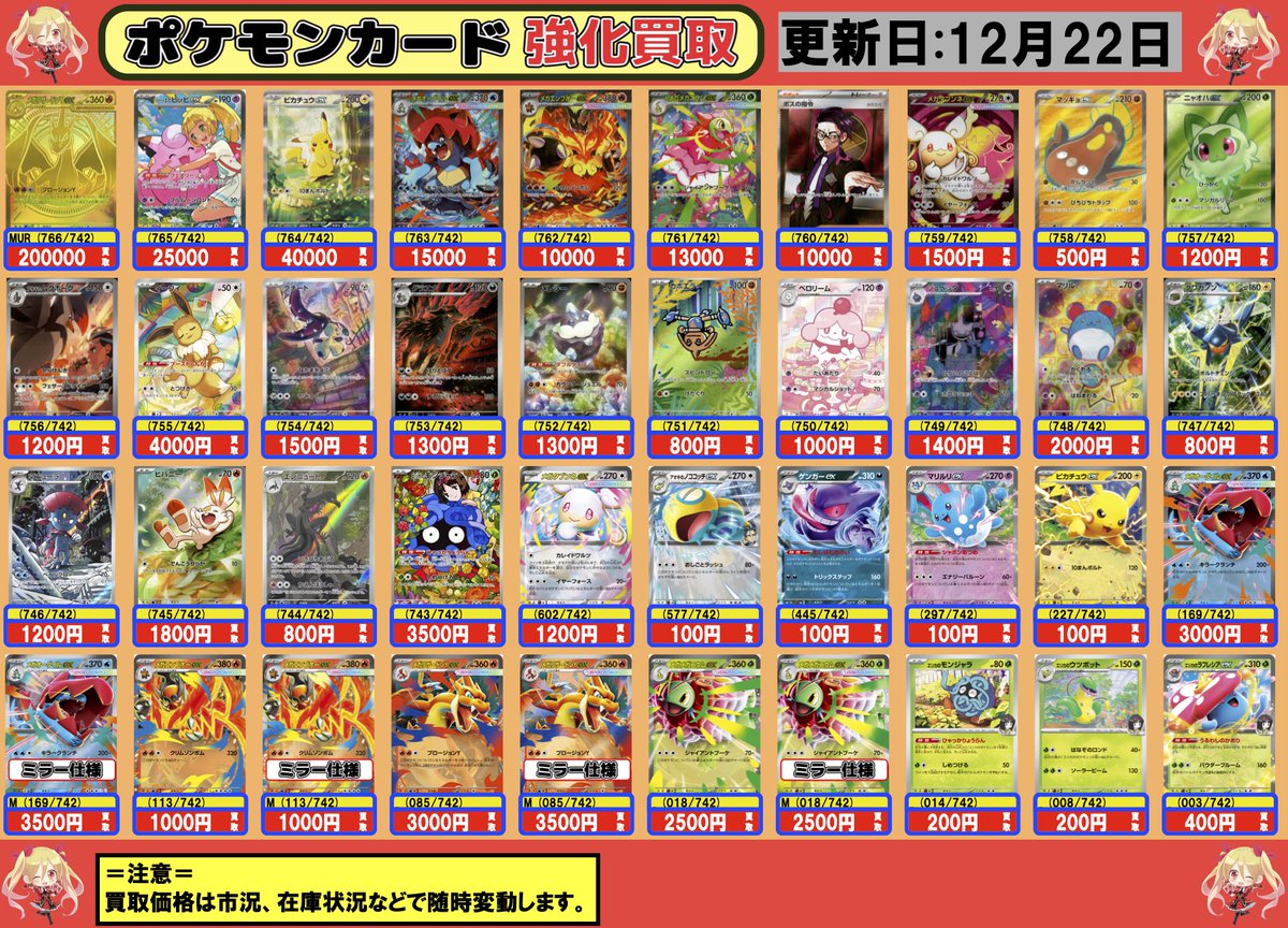ポケカ #買取 12/22 【MUR】メガリザードンYex 200000 【_】リーリエの