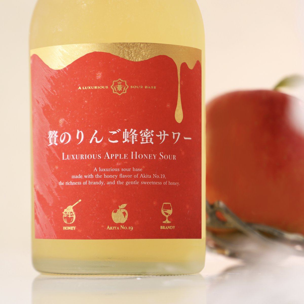 KURAND_INFO's tweet photo. 【贅のりんご蜂蜜サワー】
贅を極めたりんごサワーの到達点