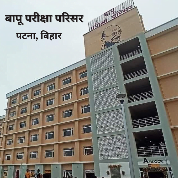 Jagruk_Bihari's tweet photo. India’s largest examination centre. Bapu Pariksha Parisar, Patna, Bihar, capacity 20,000 students, spread in 6 acres

However, several critical planning gaps are creating daily chaos &amp; serious safety risks

Sir, Kindly look into this @officialbseb @BcdBihar @kumravi_ias ⬇️ https://t.co/Ev4NkZRbm8