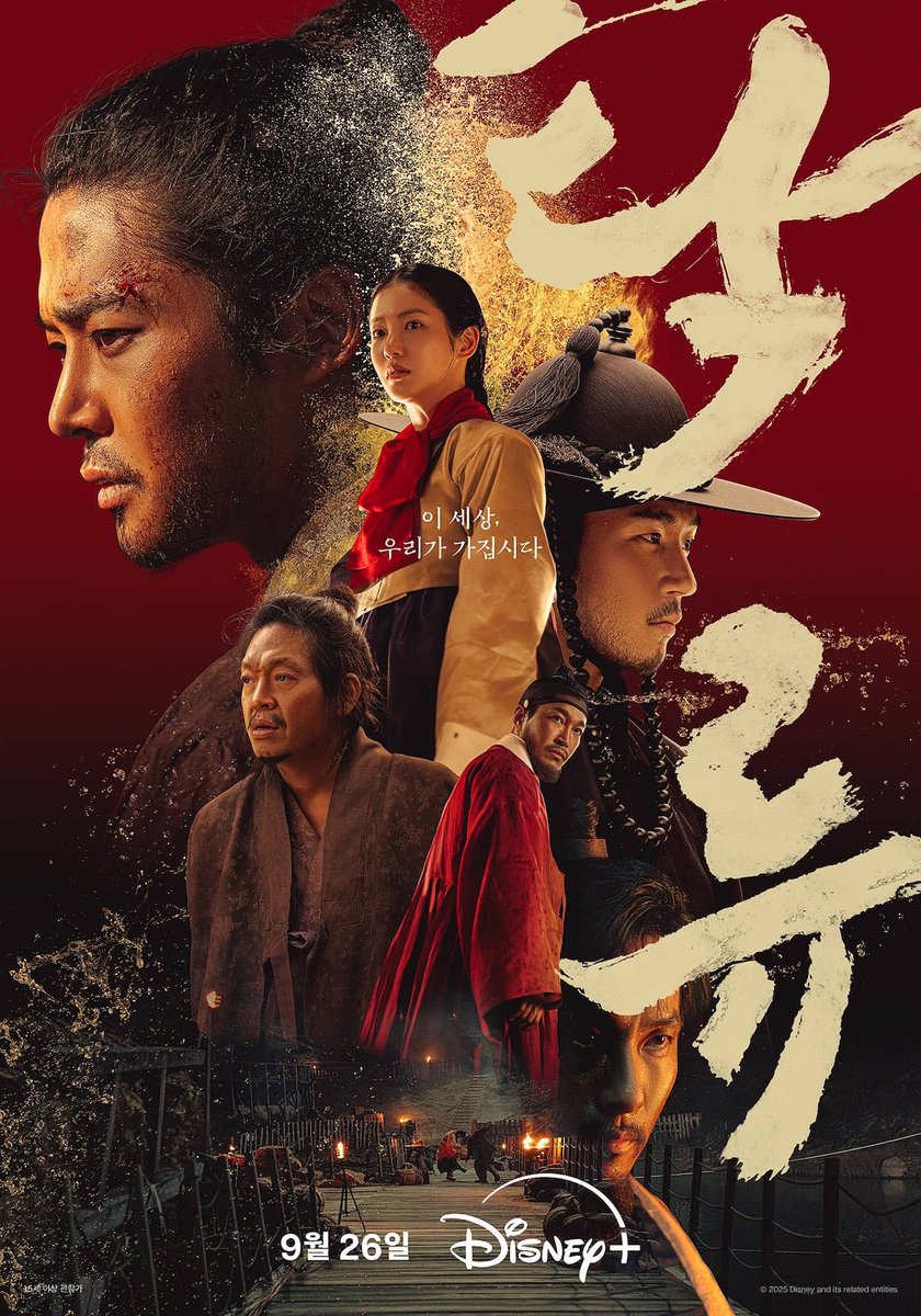 “The Murky Stream” Takes the Top Spot as the Best Korean Drama of 2025

[Korean Dramas] The “Ultimate Top 10” of 2025 Streaming Dramas Announced! A lineup of masterpieces rich in emotion and impact which shows made the list?

No. 1 / The Murky Stream
Chosen as the best drama of