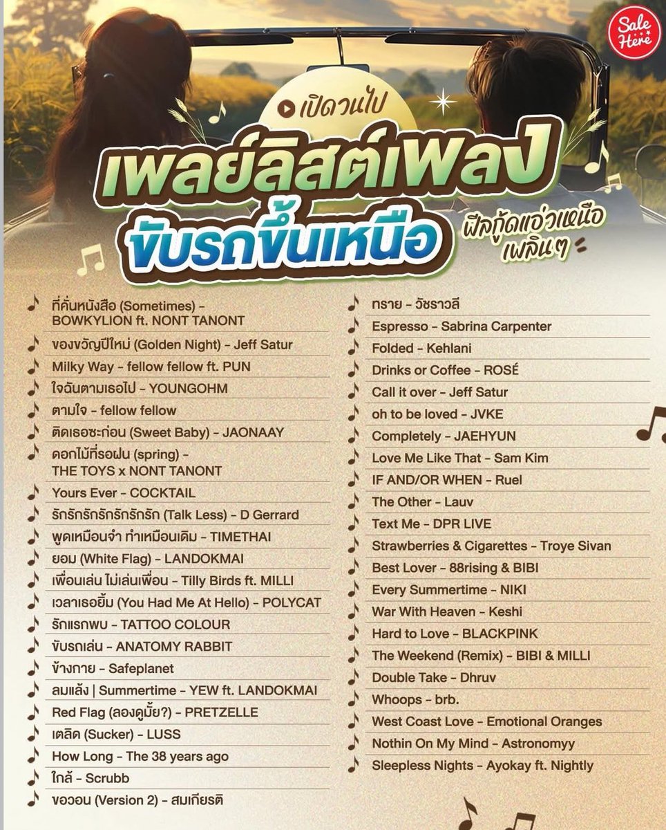 แปะไว้ค่ะ เซฟเลย🌟🌟🌟