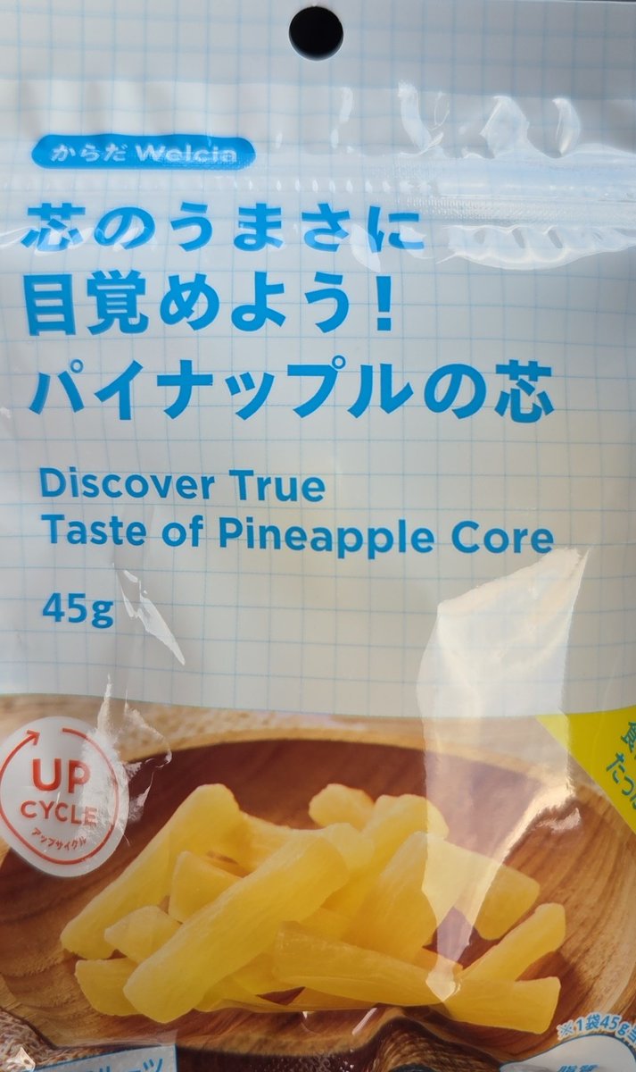 まさちゃんです。 Post by まさまさ💯🦂 on X: 芯！？