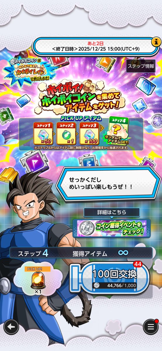 みなこうたい　ベジット octoysベジット&Tonsenarttoys Kamione ゴジータ - メルカリ