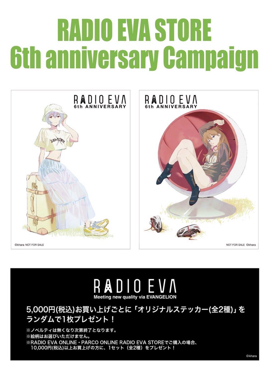 radio eva 第6弾 ノベルティ カード コンプ 非売品 エヴァンゲリオン radio eva 第6弾 ノベルティ カード コンプ 非売品 エヴァンゲリオン
