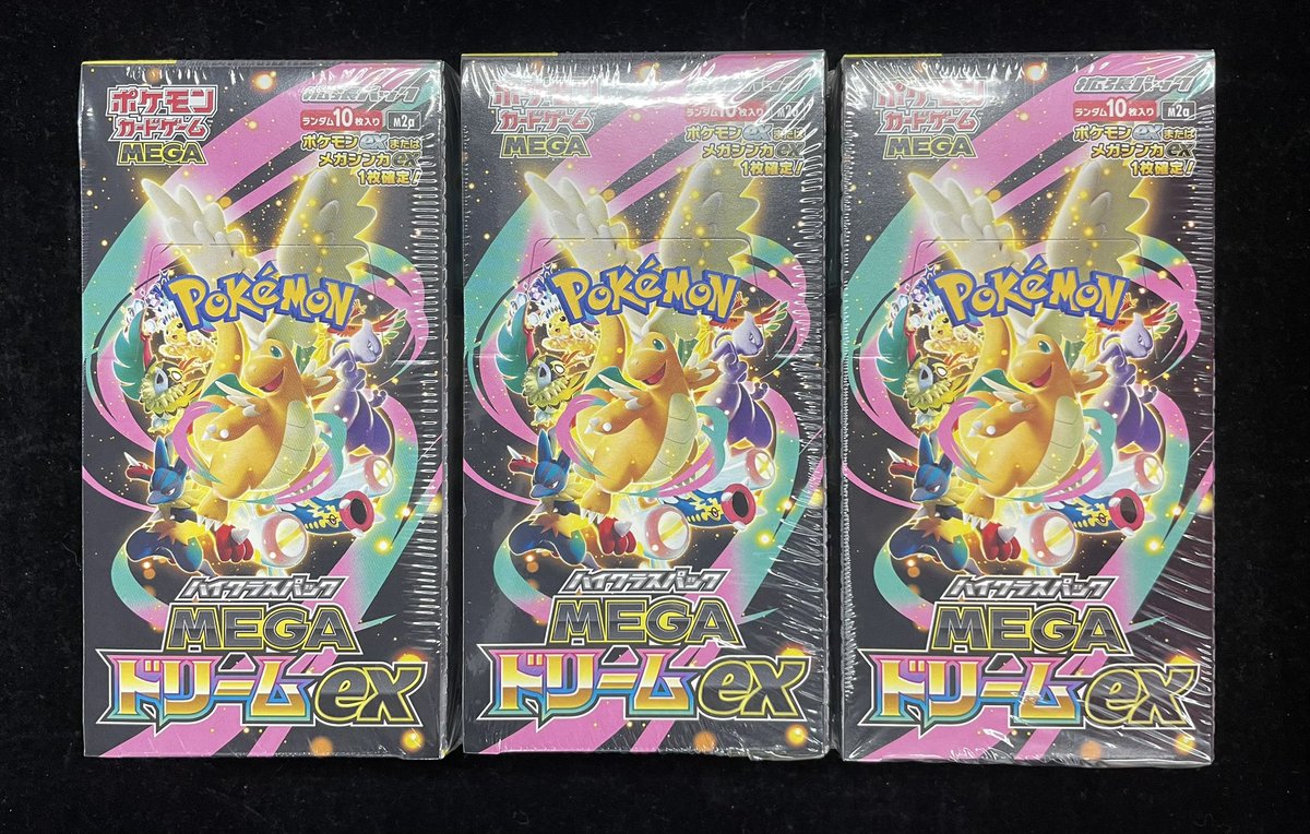 ⚡️買取速報⚡️】 ハイクラスパックMEGAドリームex の未開封品をお